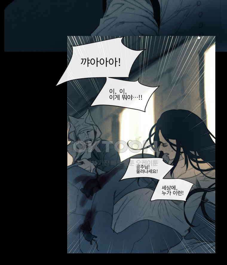 창백한 말 214．5화 제레마이야 21