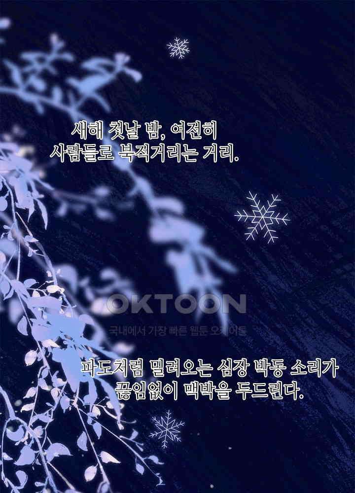 따뜻한 가시 50화 1