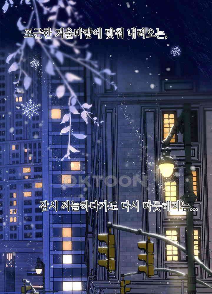 따뜻한 가시 50화 2