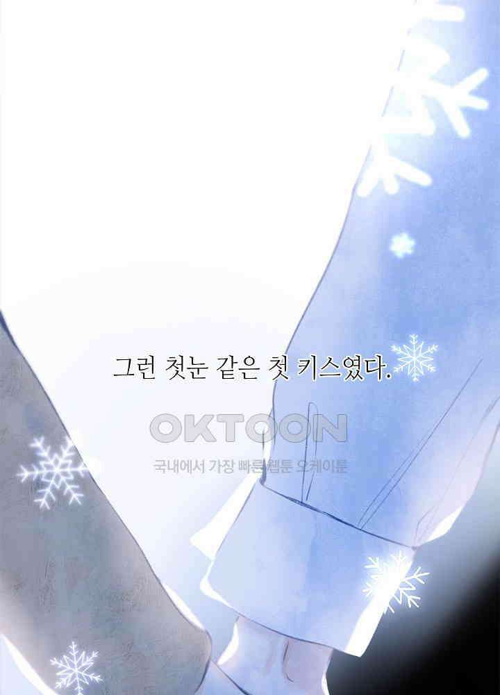 따뜻한 가시 50화 4