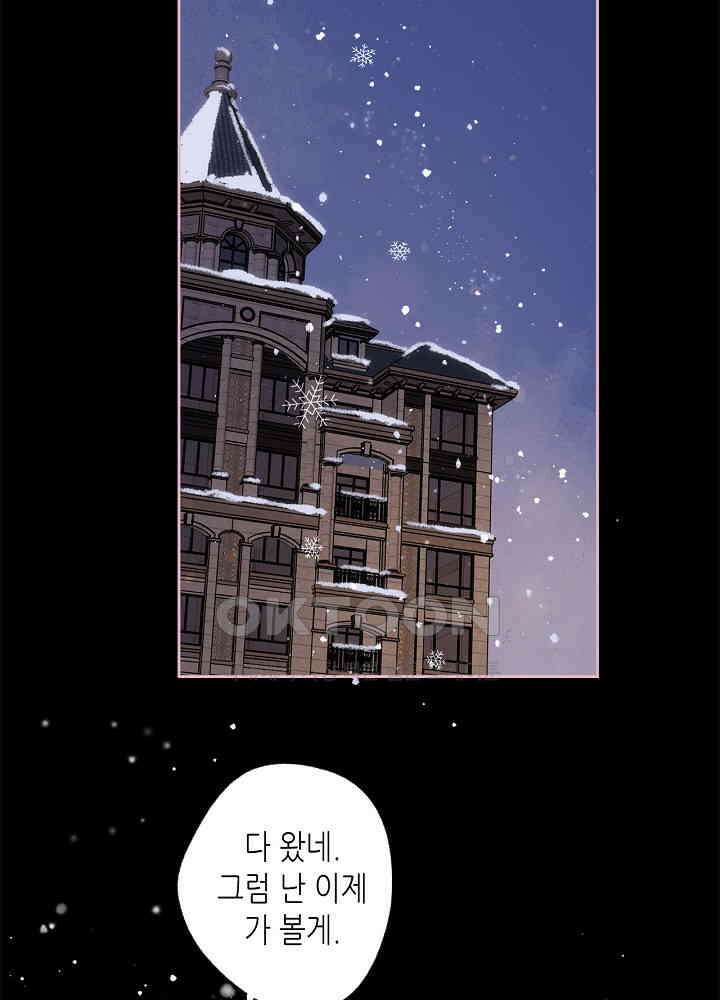 따뜻한 가시 50화 10