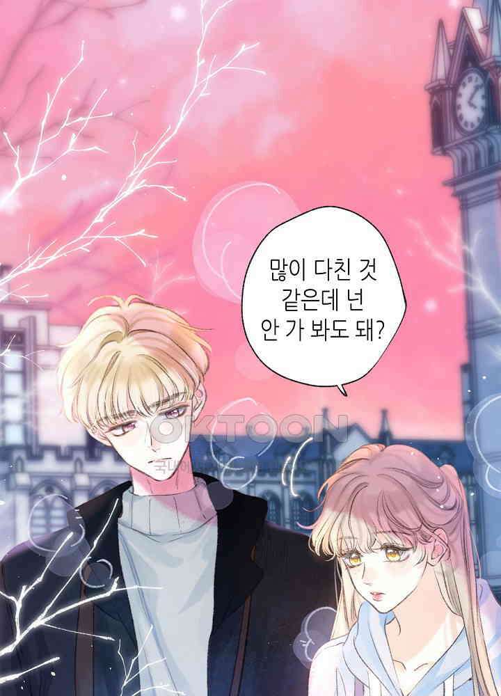 따뜻한 가시 53화 5