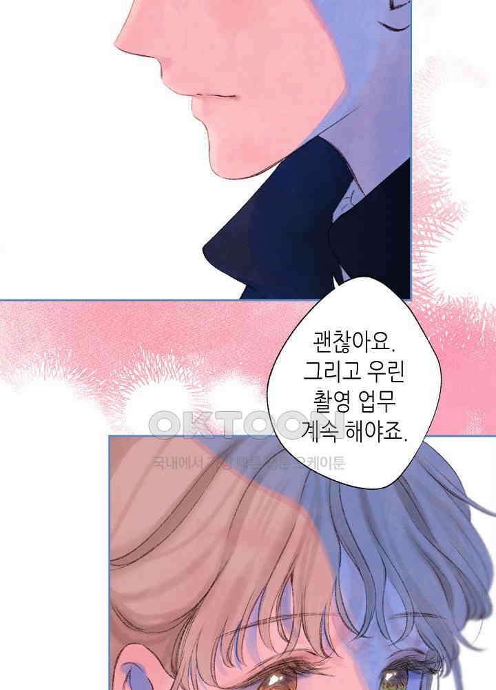 따뜻한 가시 53화 7