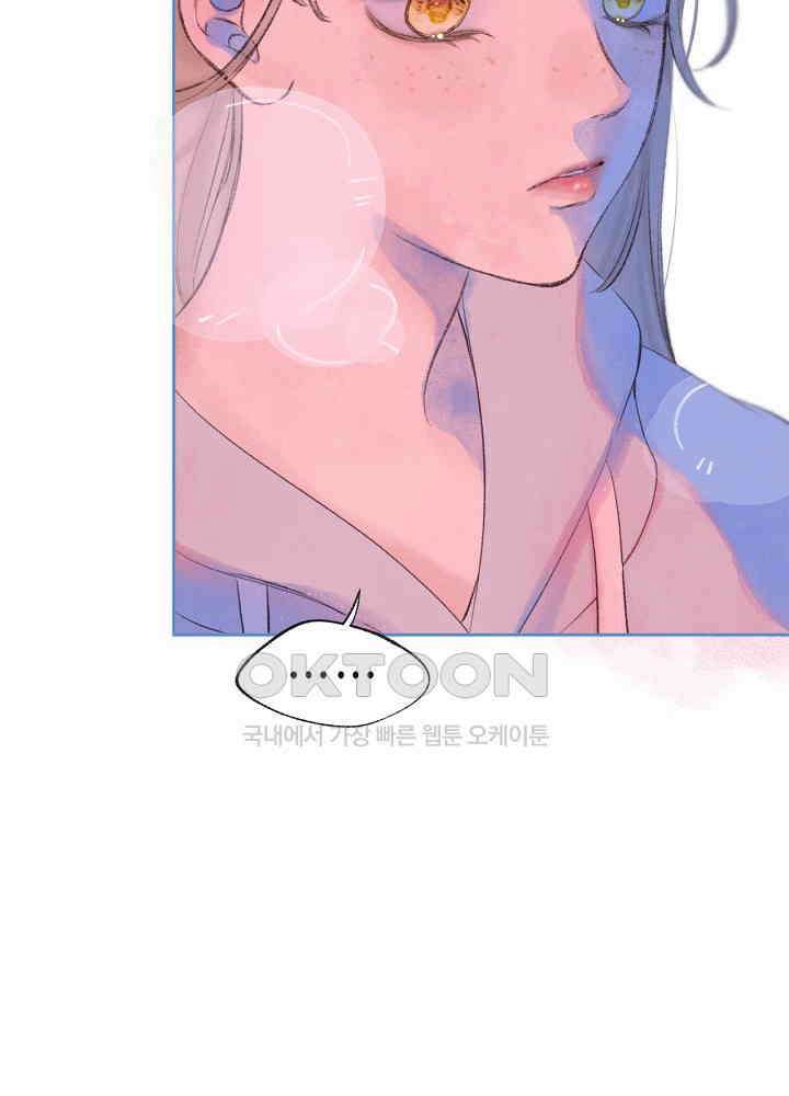 따뜻한 가시 53화 8