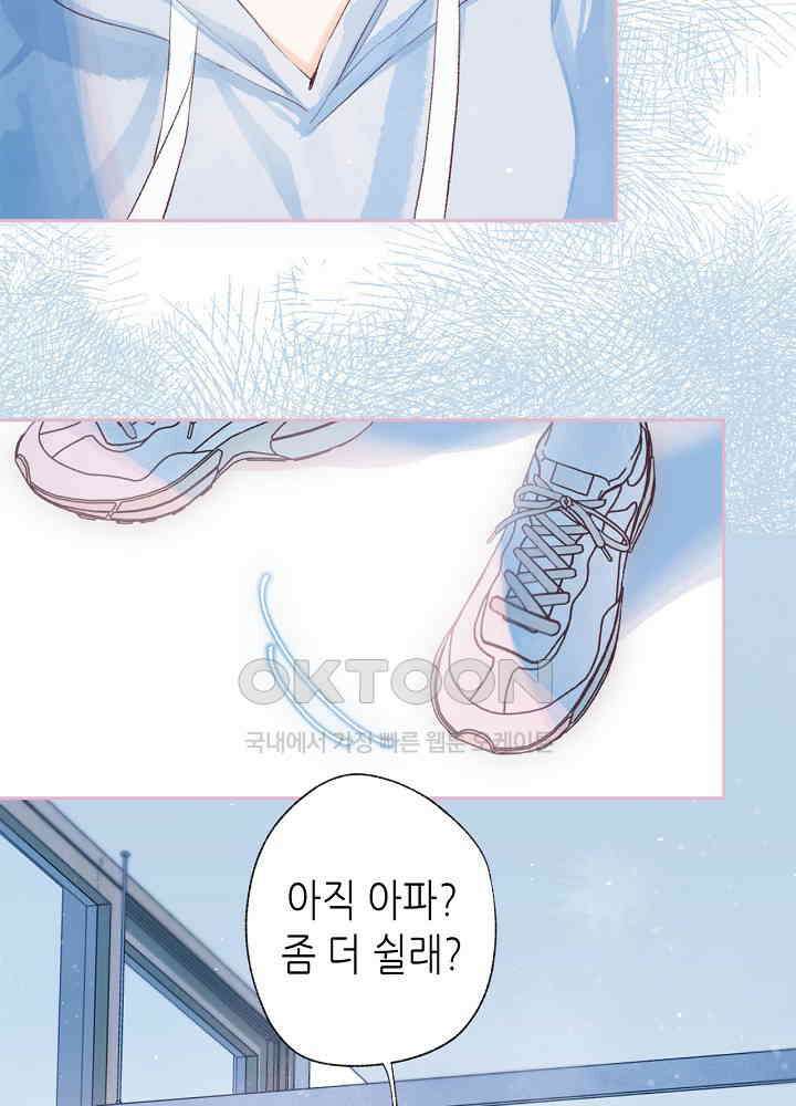 따뜻한 가시 53화 13