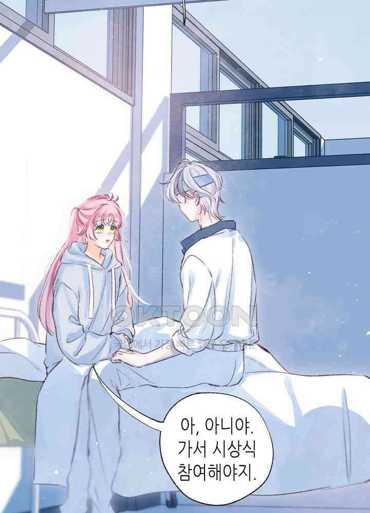 따뜻한 가시 53화 14