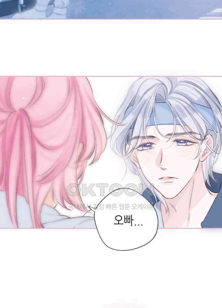 따뜻한 가시 53화 15