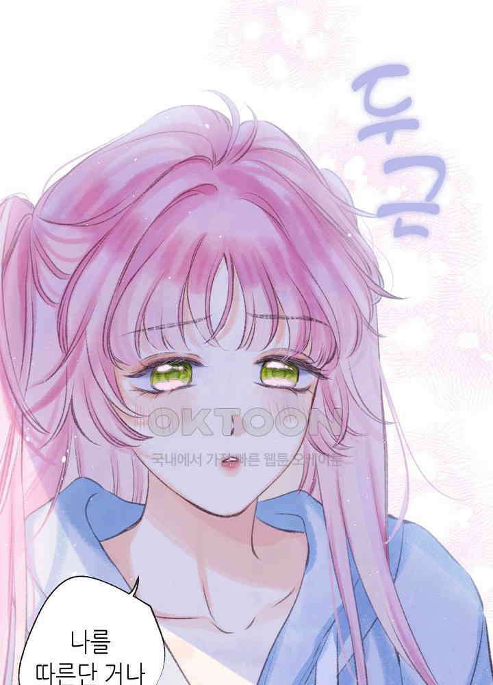 따뜻한 가시 53화 16