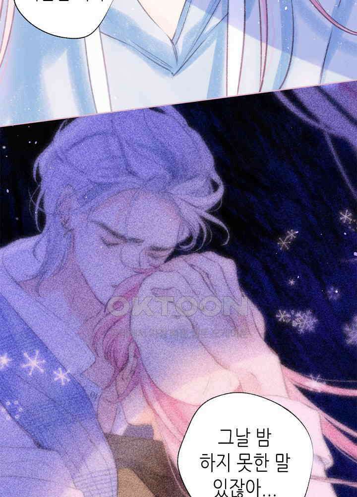 따뜻한 가시 53화 17