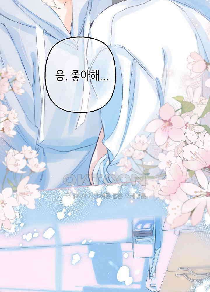 따뜻한 가시 53화 22
