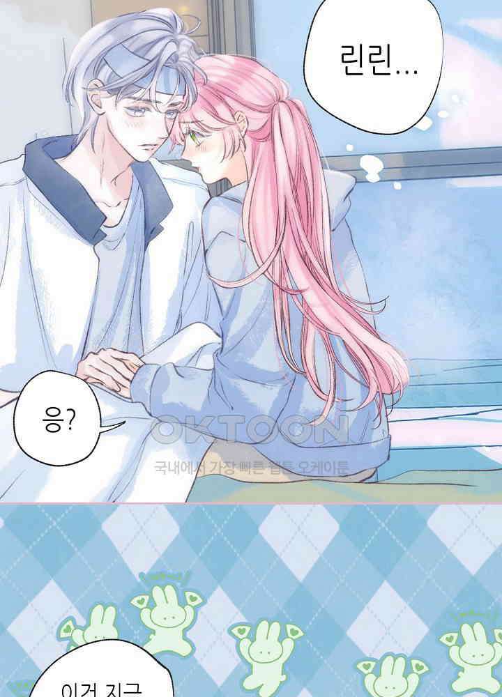 따뜻한 가시 53화 30