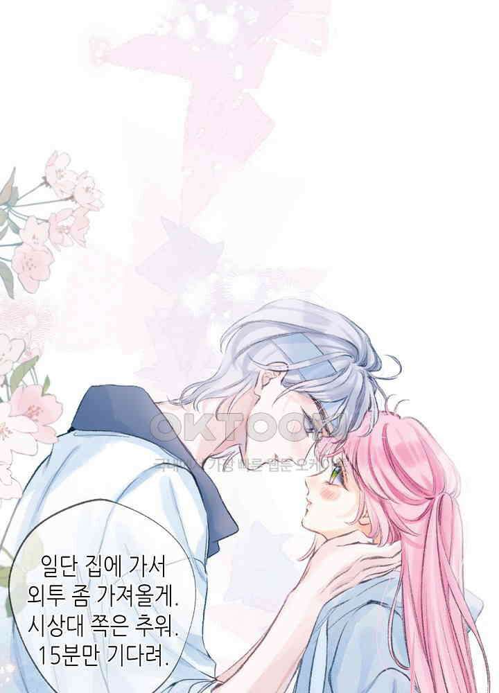 따뜻한 가시 53화 33