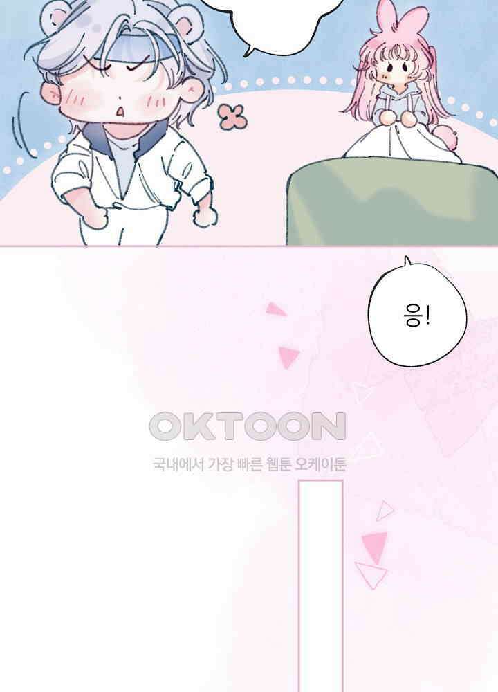 따뜻한 가시 53화 35