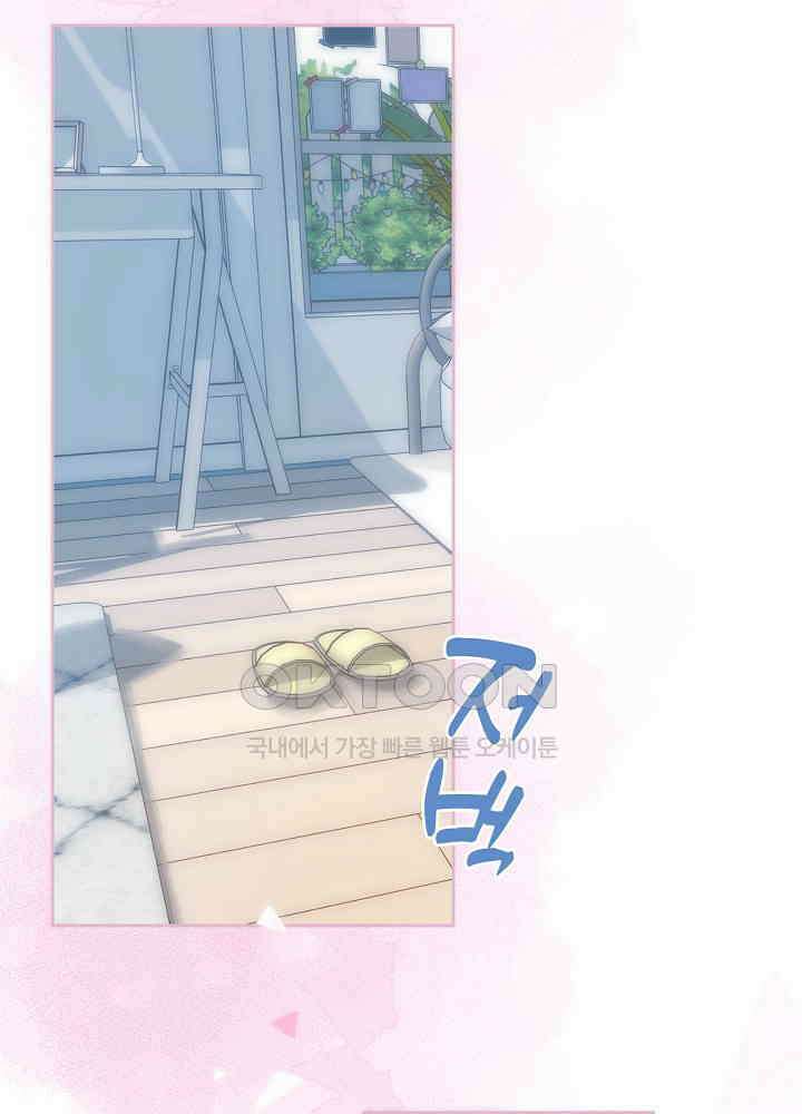 따뜻한 가시 53화 37