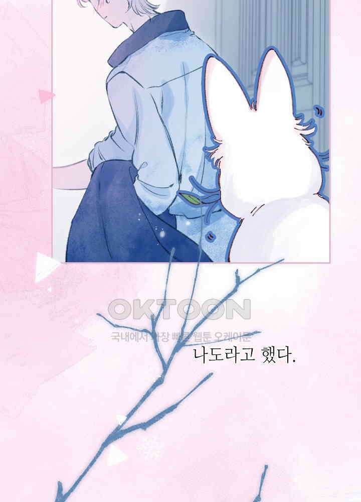 따뜻한 가시 53화 39