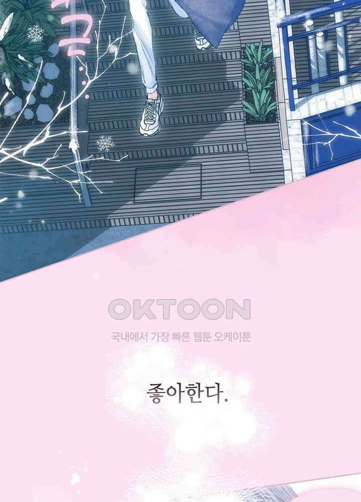 따뜻한 가시 53화 41