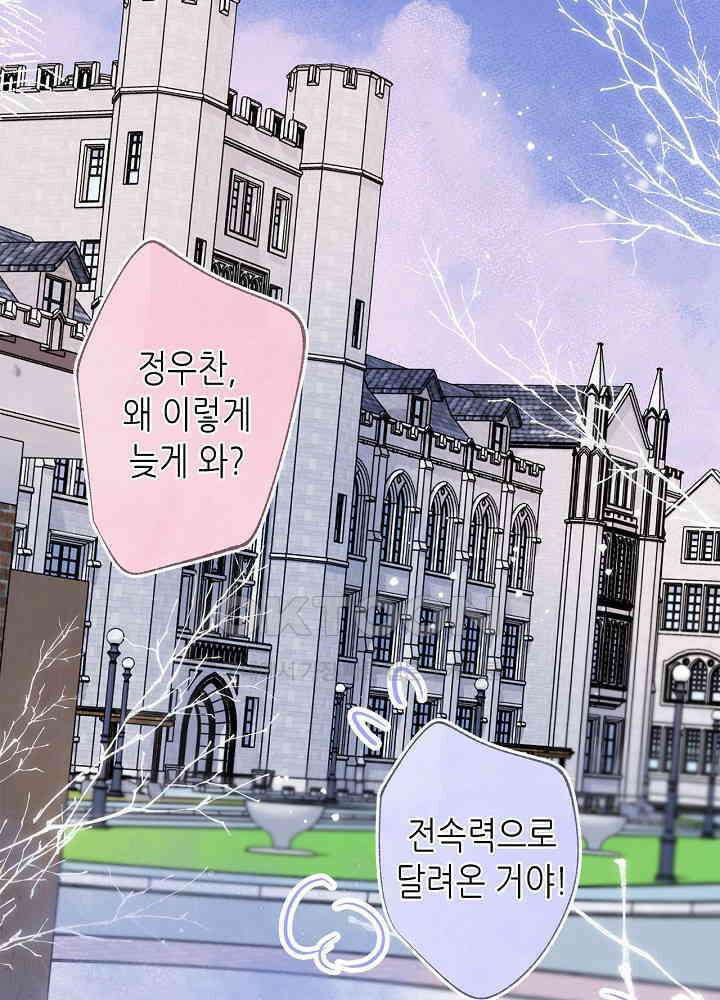 따뜻한 가시 53화 43