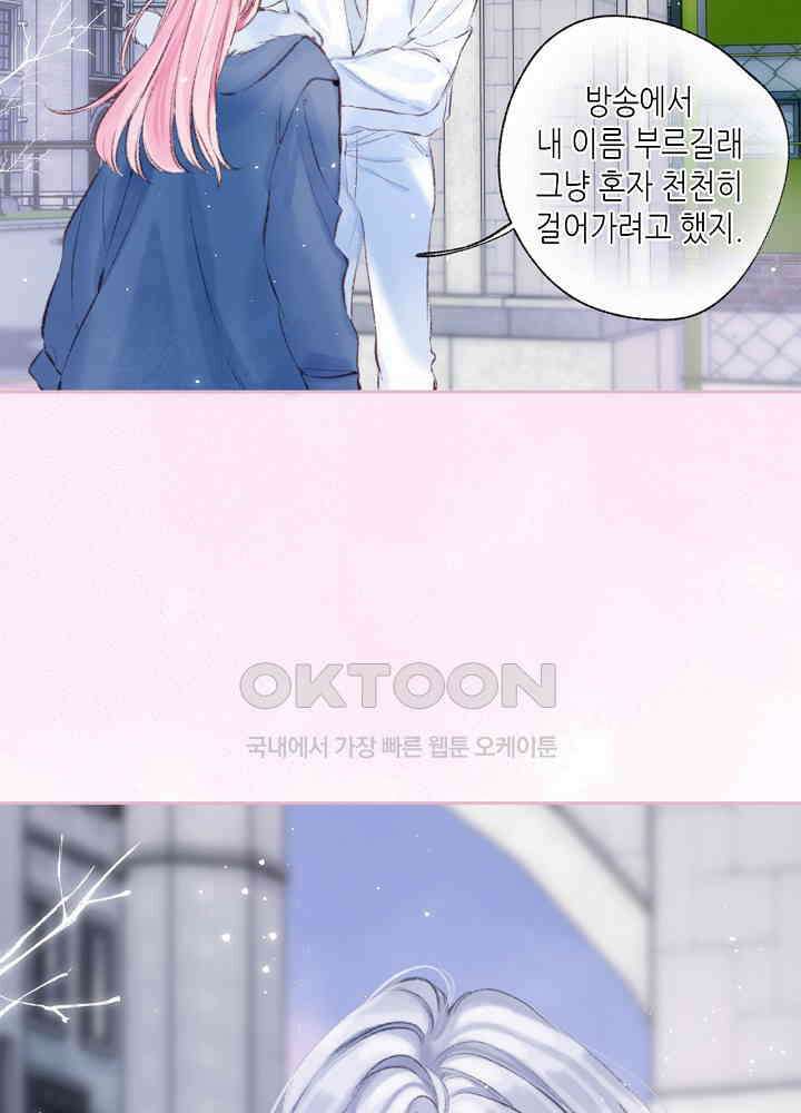 따뜻한 가시 53화 45