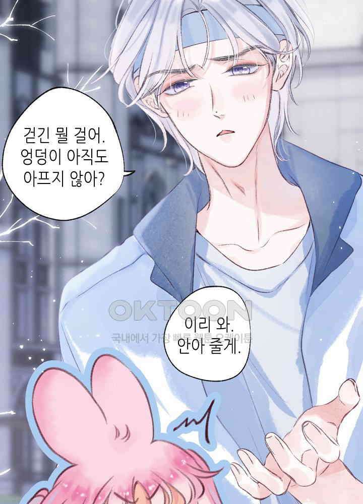따뜻한 가시 53화 46