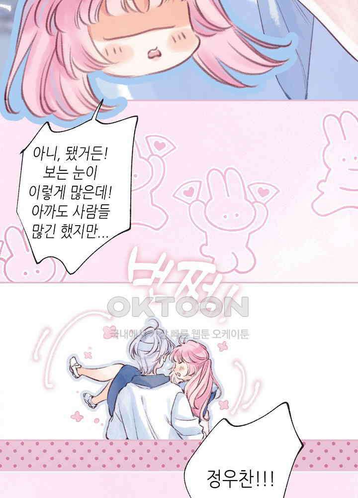 따뜻한 가시 53화 47