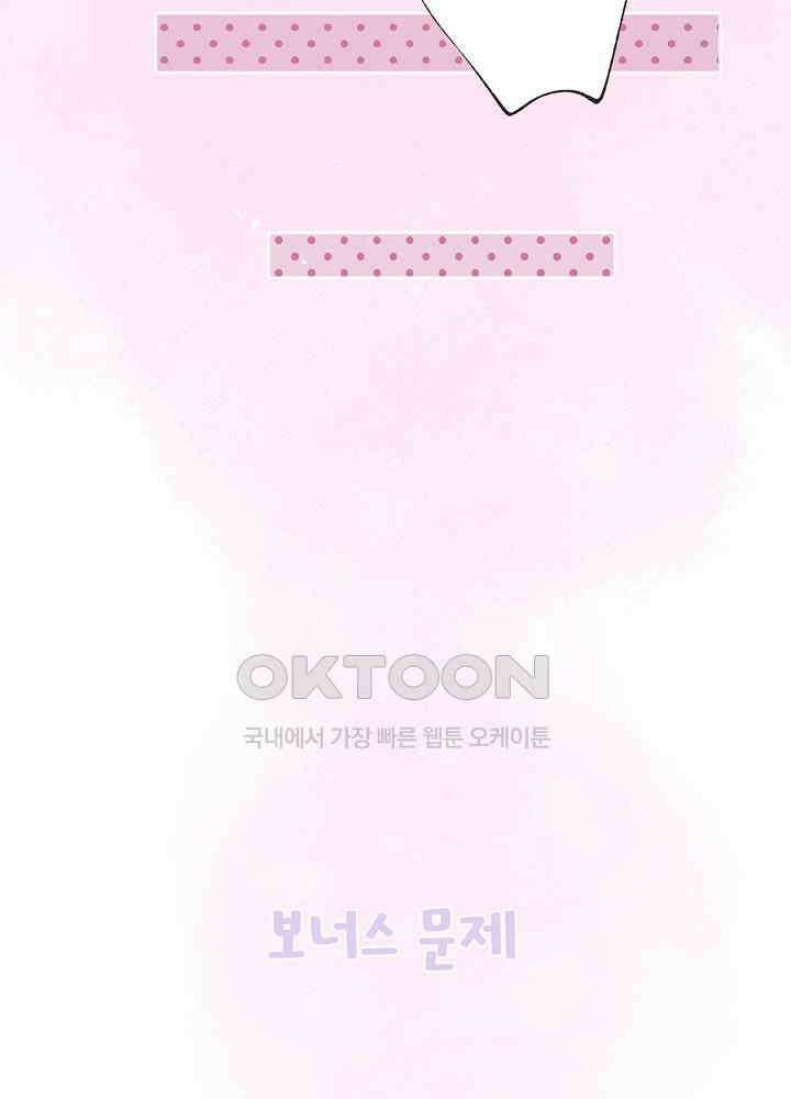 따뜻한 가시 53화 48