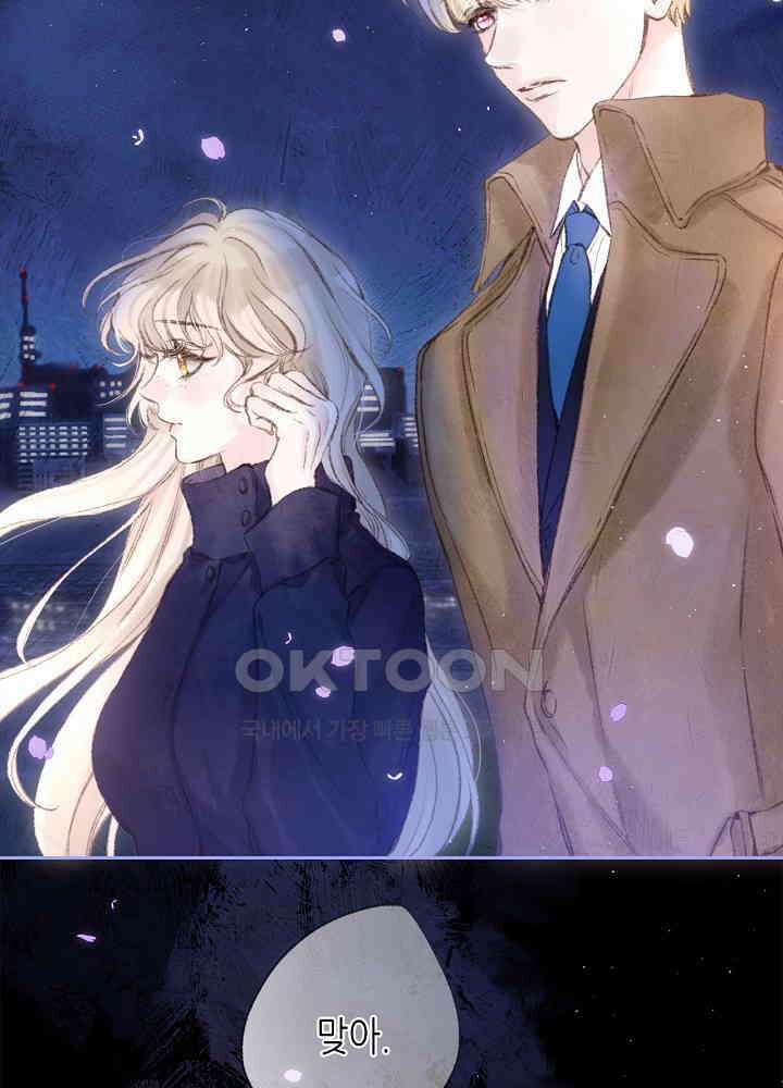 따뜻한 가시 56화 2