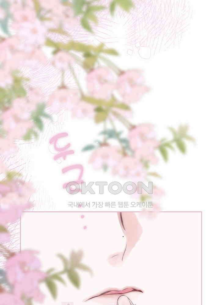 따뜻한 가시 59화 1