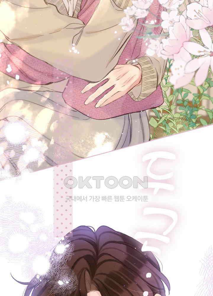 따뜻한 가시 59화 4