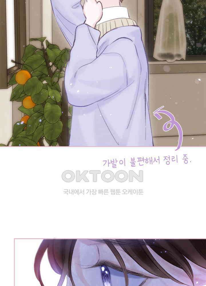 따뜻한 가시 59화 7