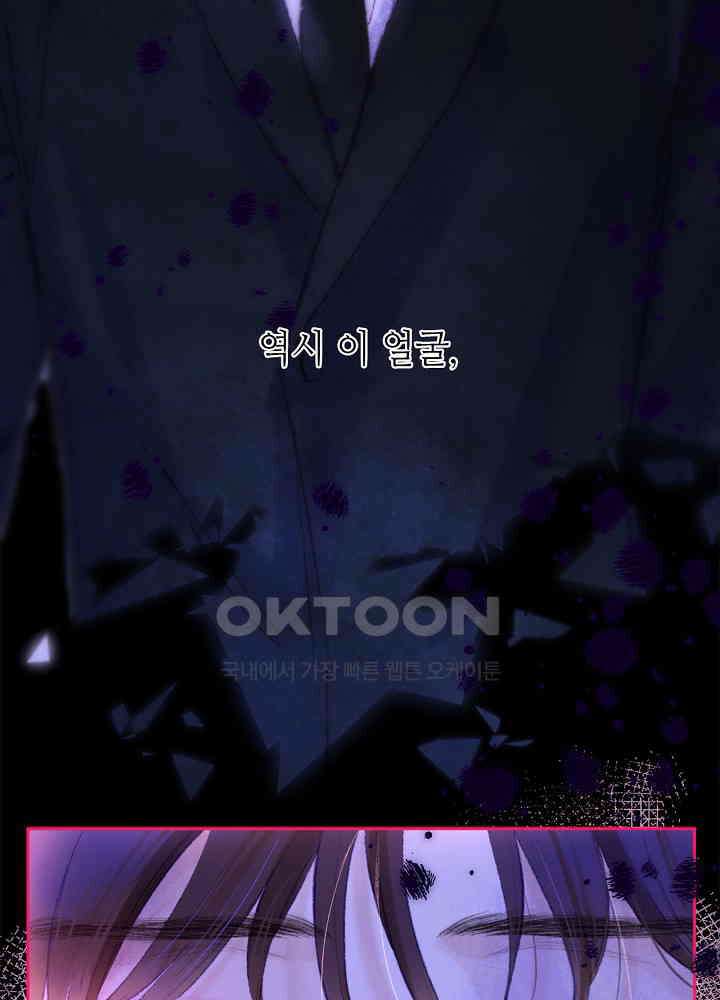 따뜻한 가시 59화 9