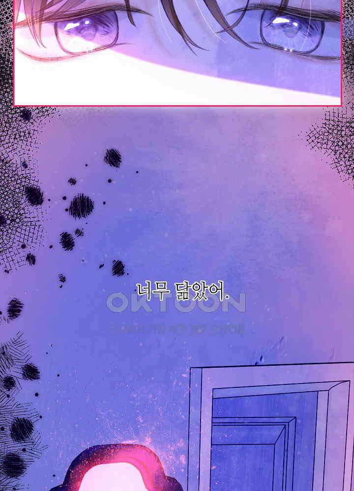 따뜻한 가시 59화 10