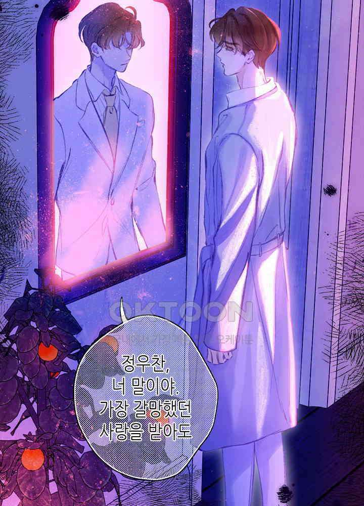 따뜻한 가시 59화 11