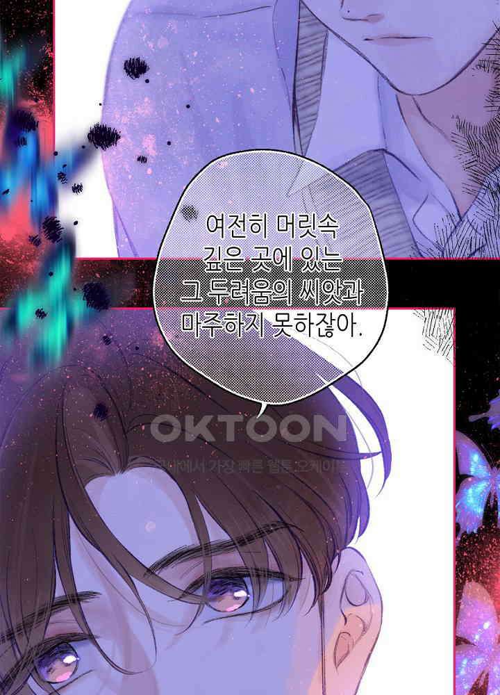 따뜻한 가시 59화 13