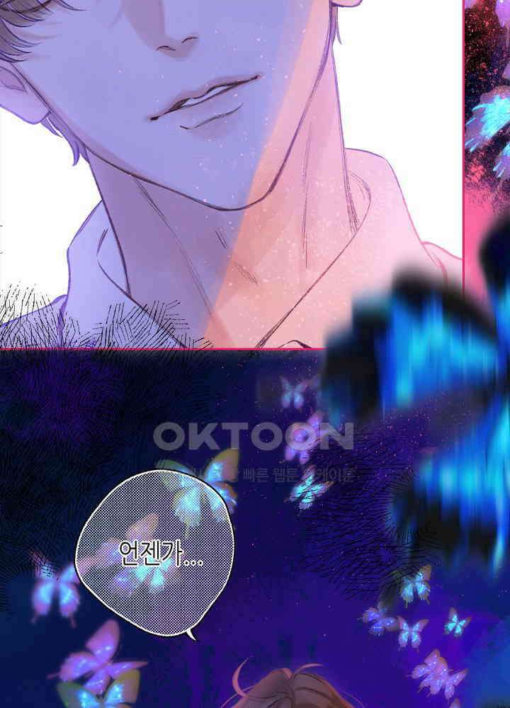 따뜻한 가시 59화 14