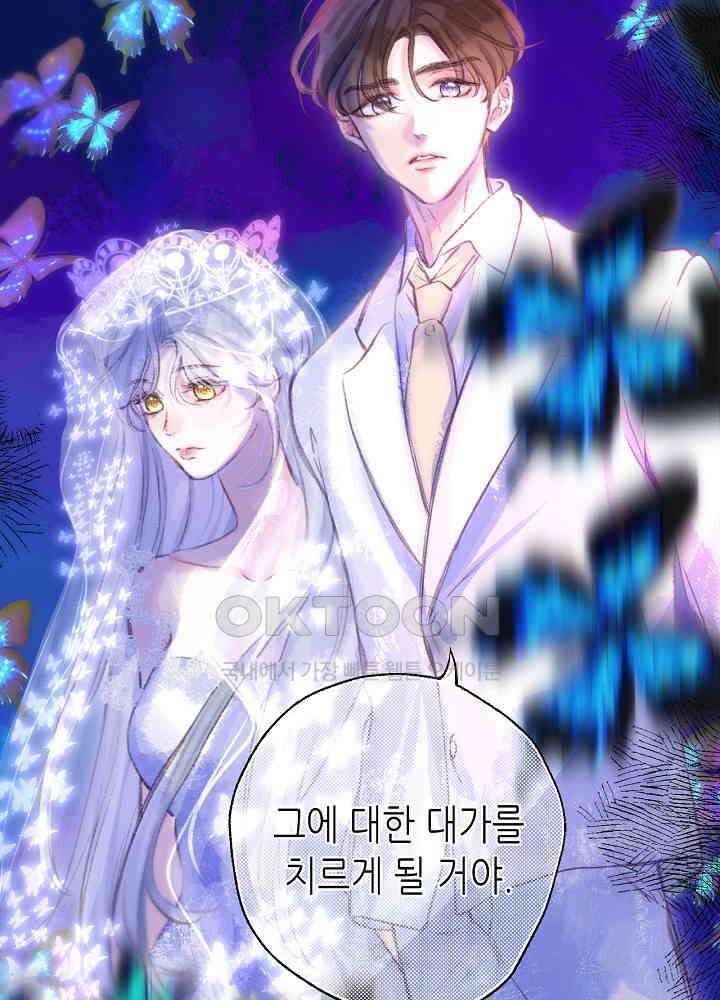 따뜻한 가시 59화 15