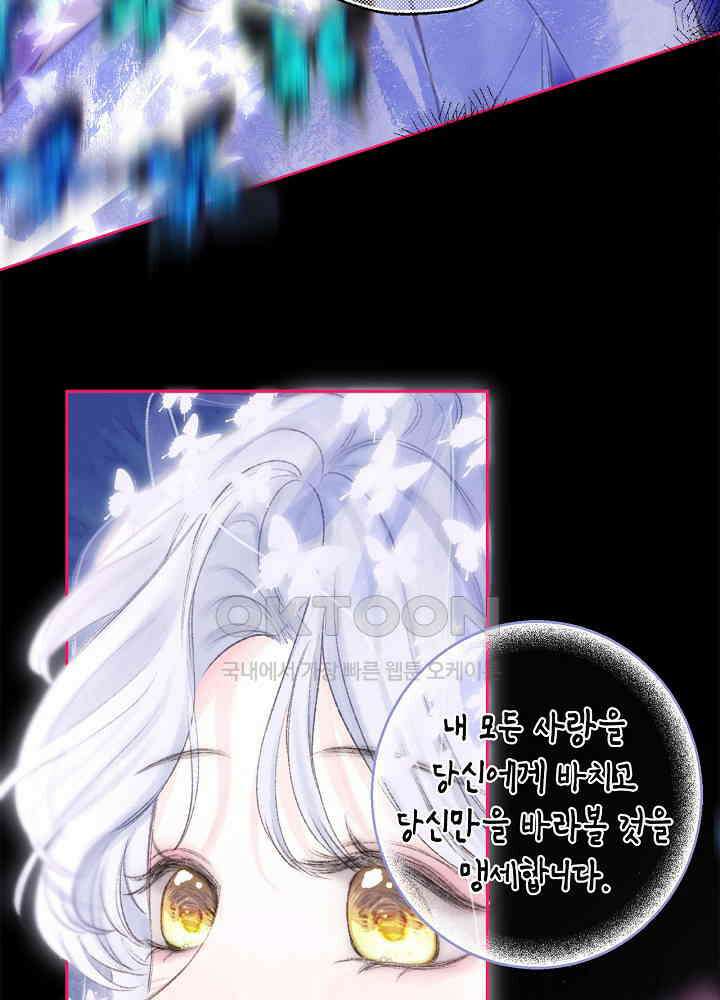 따뜻한 가시 59화 16