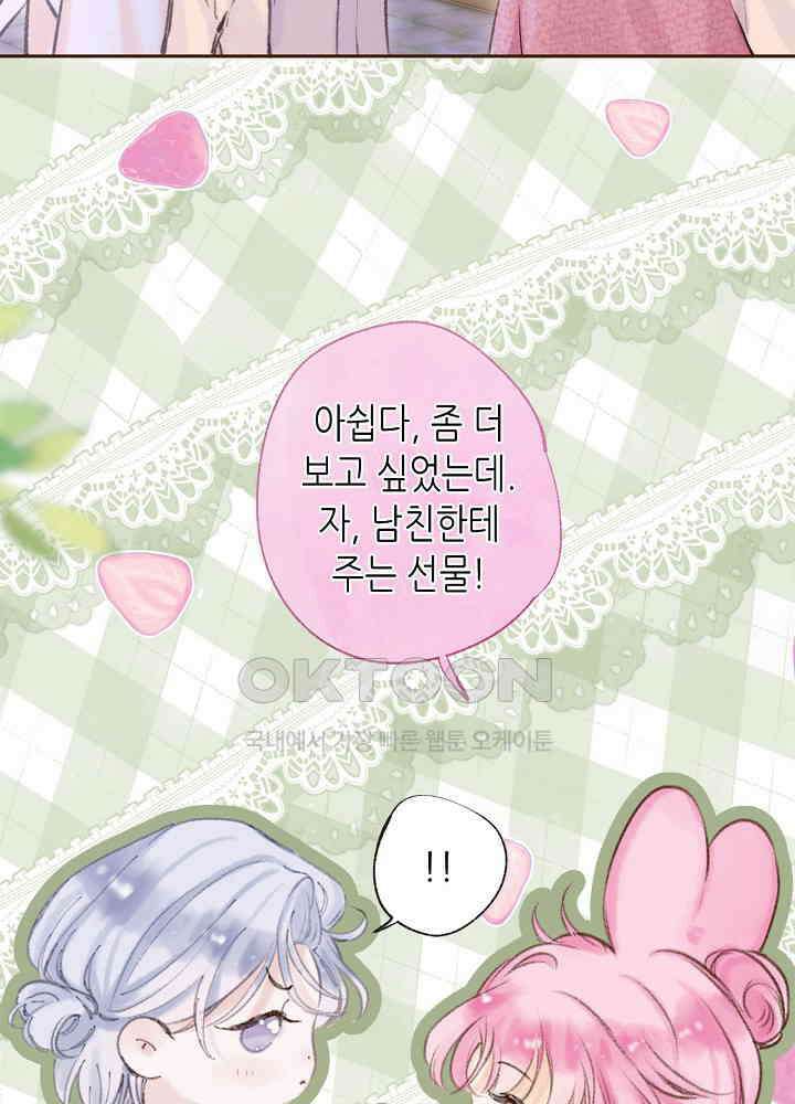 따뜻한 가시 59화 24