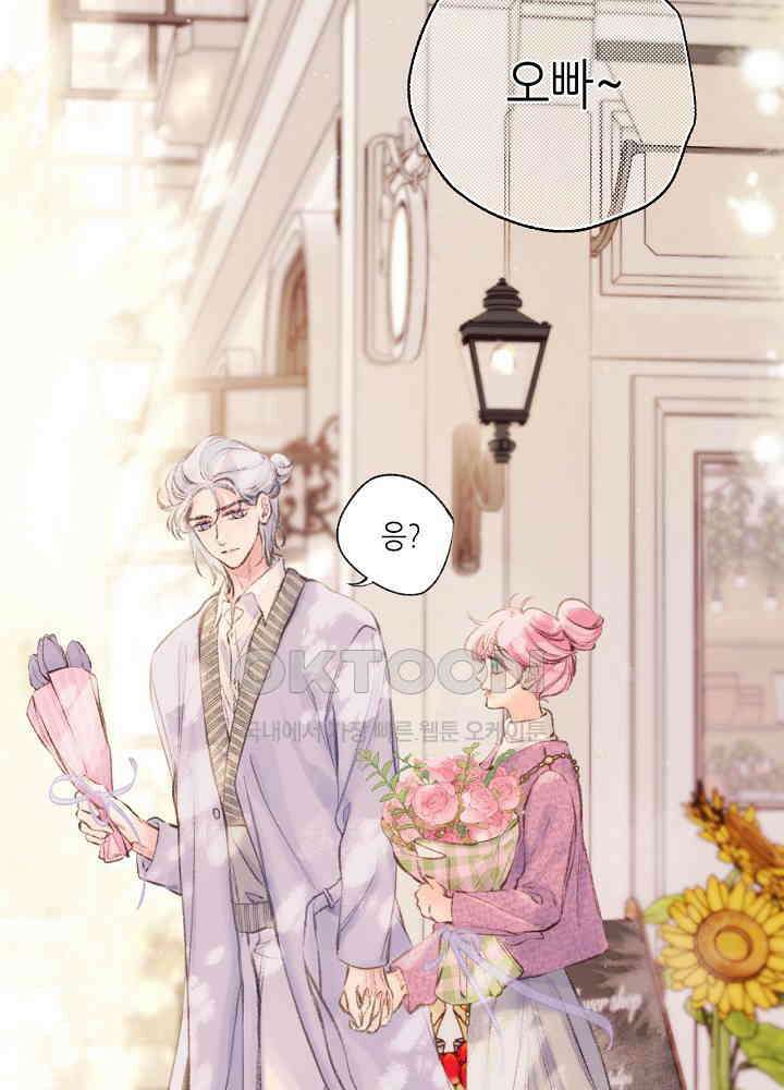 따뜻한 가시 59화 28