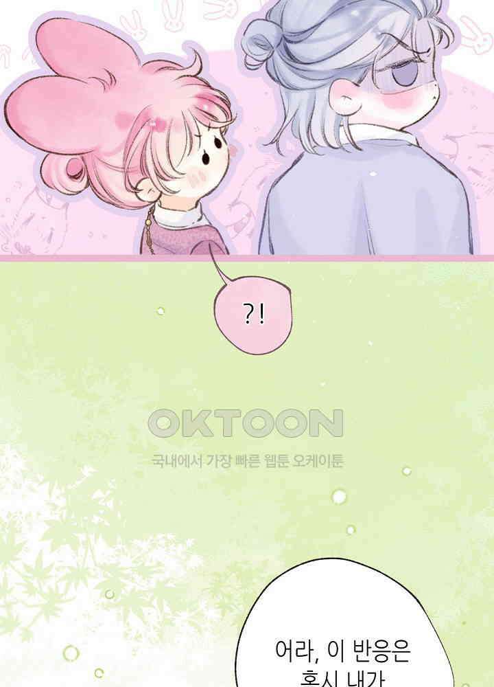 따뜻한 가시 59화 31