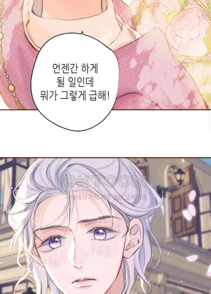 따뜻한 가시 59화 33