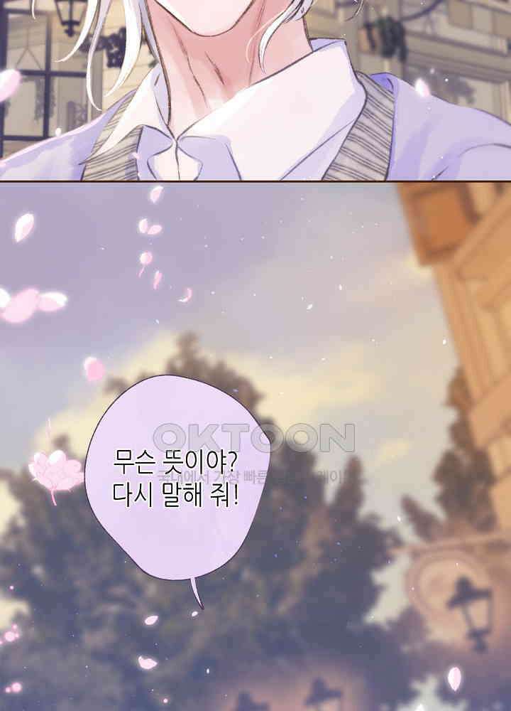 따뜻한 가시 59화 34