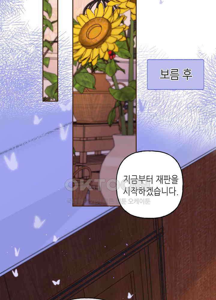 따뜻한 가시 59화 37