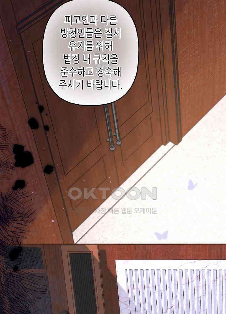 따뜻한 가시 59화 38