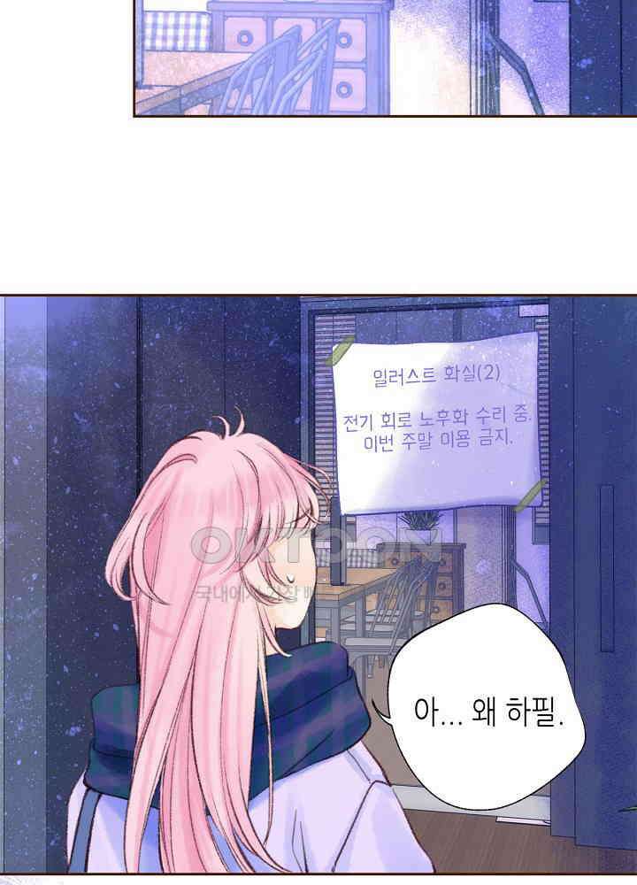 따뜻한 가시 59화 42