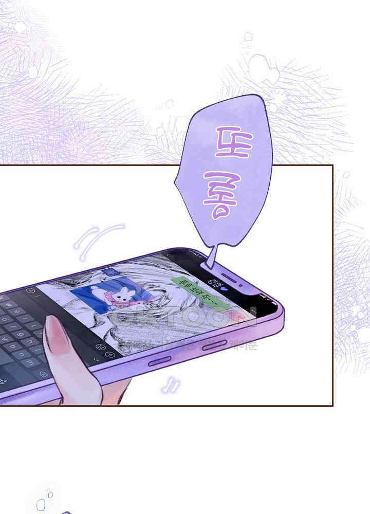따뜻한 가시 59화 43