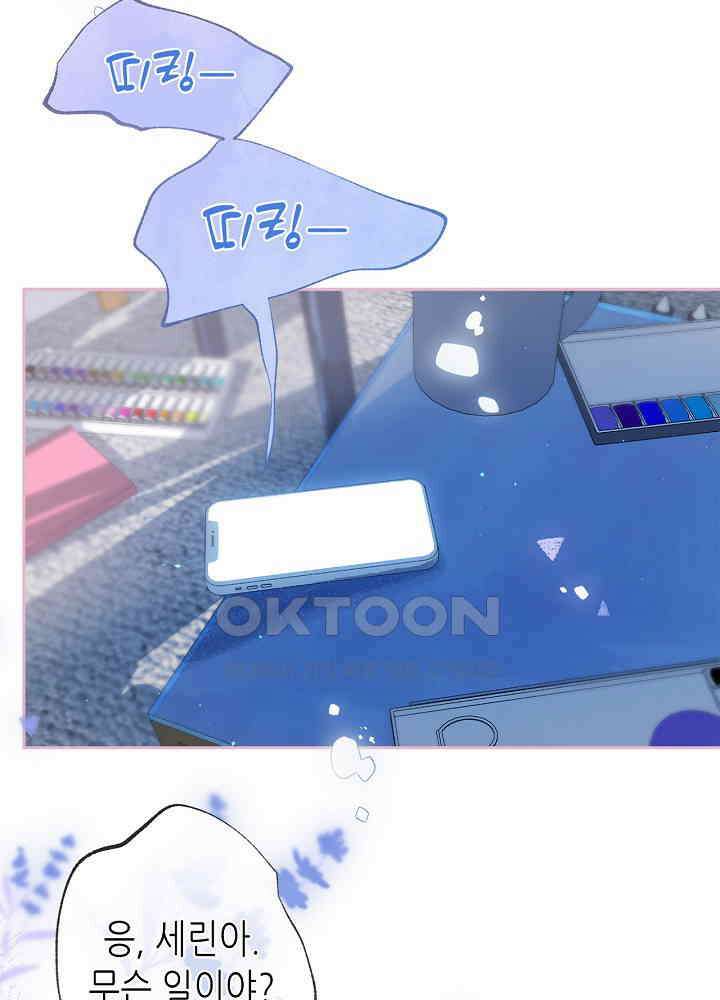 따뜻한 가시 59화 44