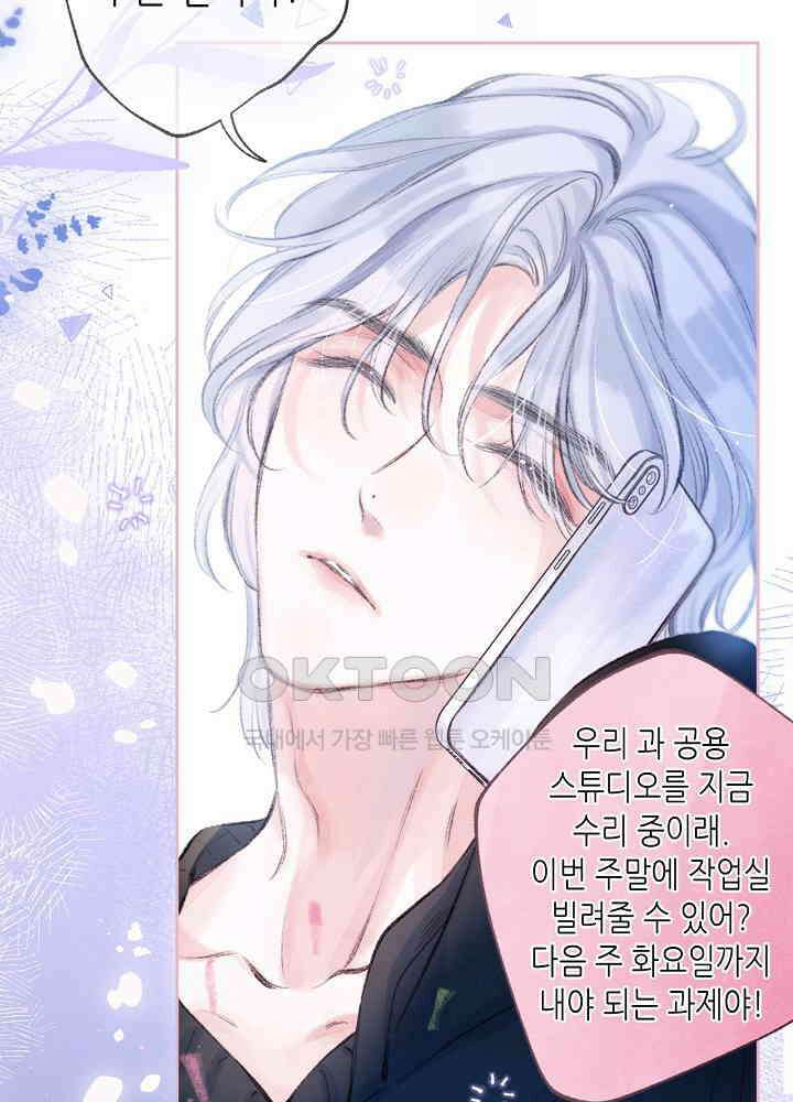 따뜻한 가시 59화 45