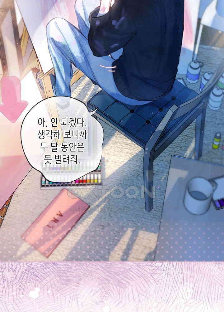 따뜻한 가시 59화 47