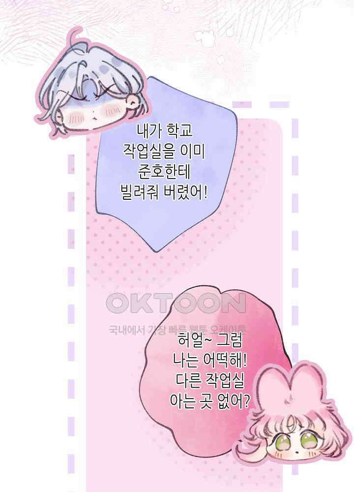 따뜻한 가시 59화 48