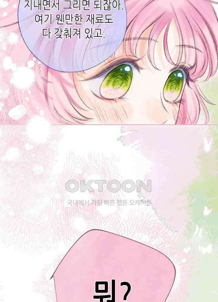 따뜻한 가시 59화 50